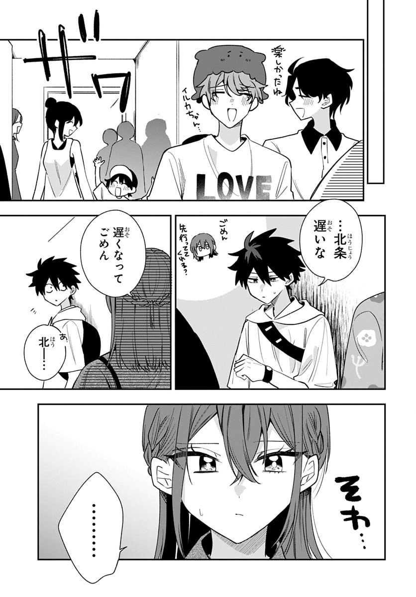 Osoraku Kanojo wa Ore no Aniki o Neratteru Chapter 32 23ページ