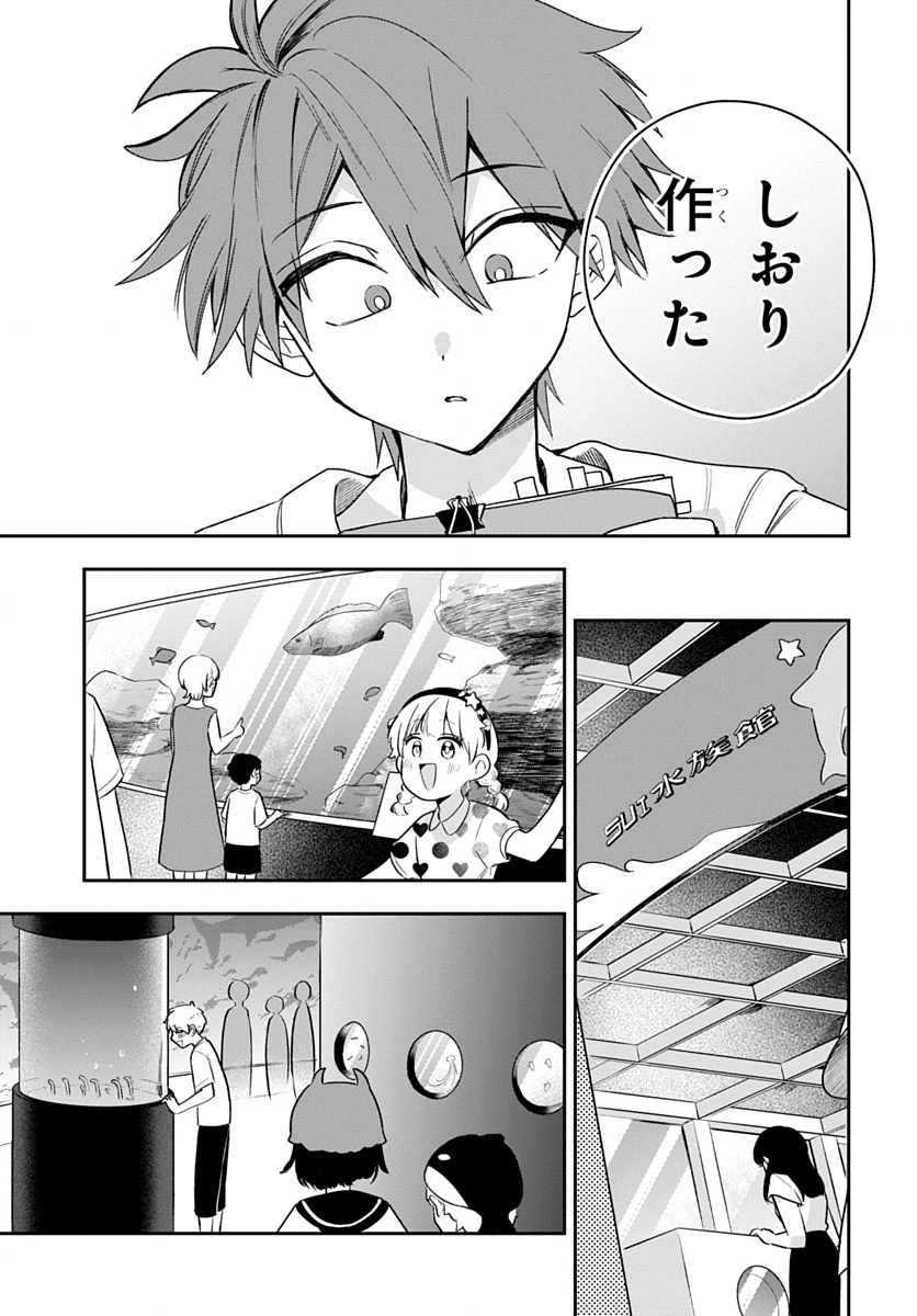 Osoraku Kanojo wa Ore no Aniki o Neratteru Chapter 32 5ページ