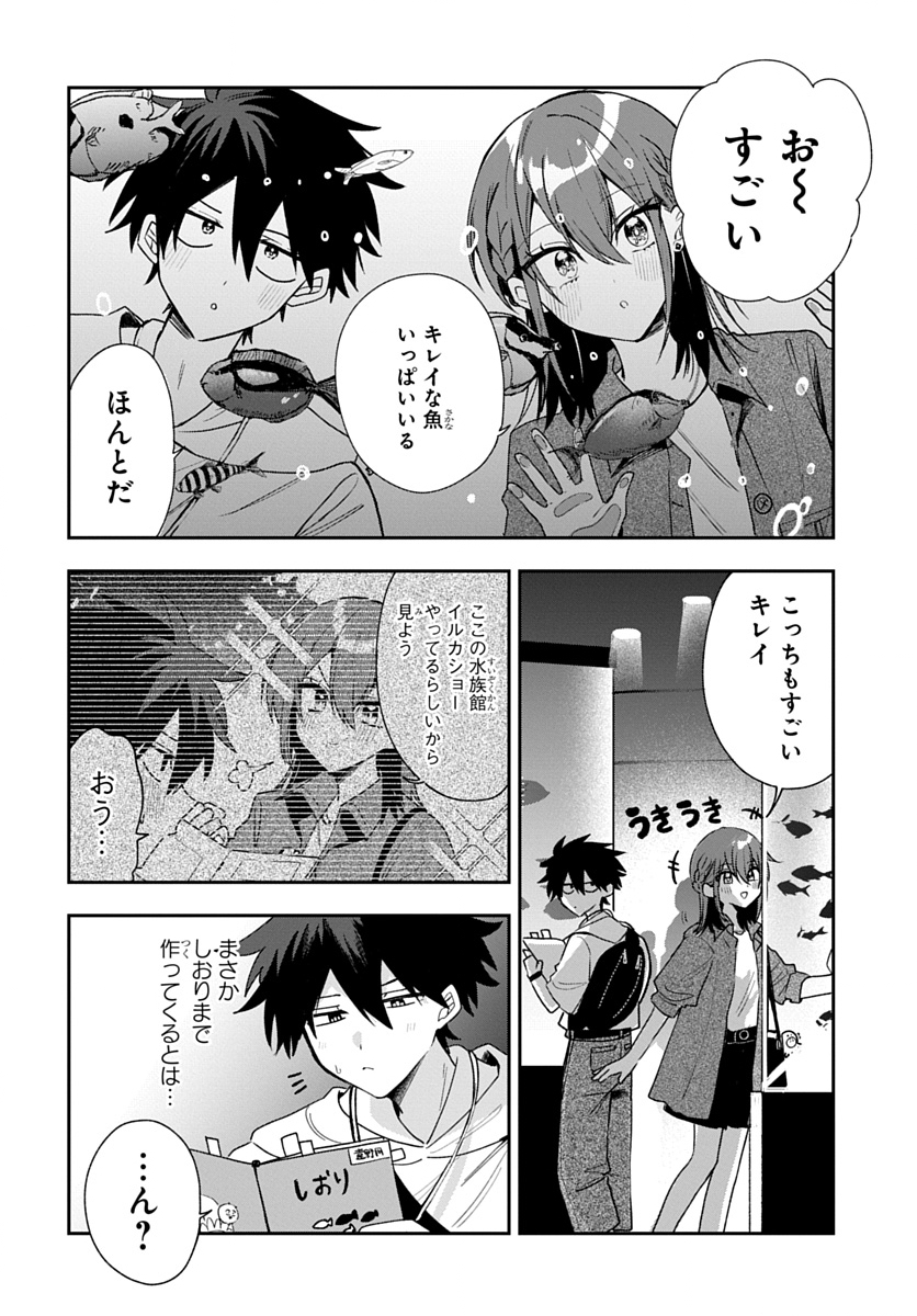 Osoraku Kanojo wa Ore no Aniki o Neratteru Chapter 32 6ページ