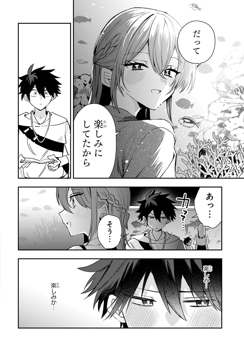 Osoraku Kanojo wa Ore no Aniki o Neratteru Chapter 32 8ページ