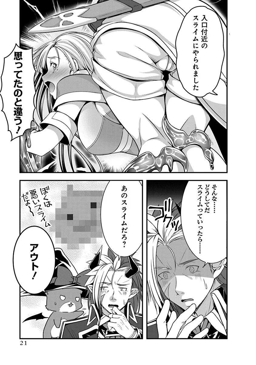 Tensei Maou to Ponkotsu Yuusha - Maou wa Kakko Yoku Taosaretai no ni, Yuusha ga Sugu Zenmetsu Shiyagaru Chapter 1 17ページ