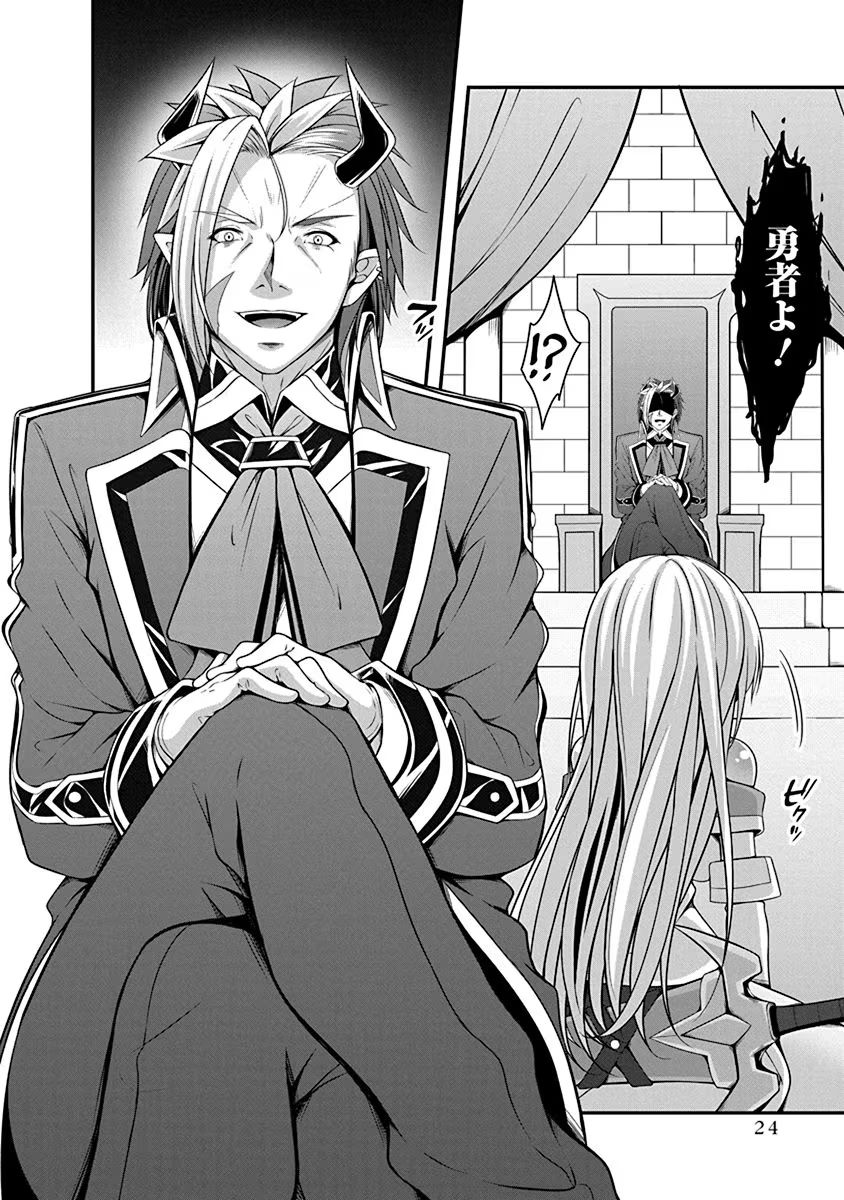 Tensei Maou to Ponkotsu Yuusha - Maou wa Kakko Yoku Taosaretai no ni, Yuusha ga Sugu Zenmetsu Shiyagaru Chapter 1 20ページ