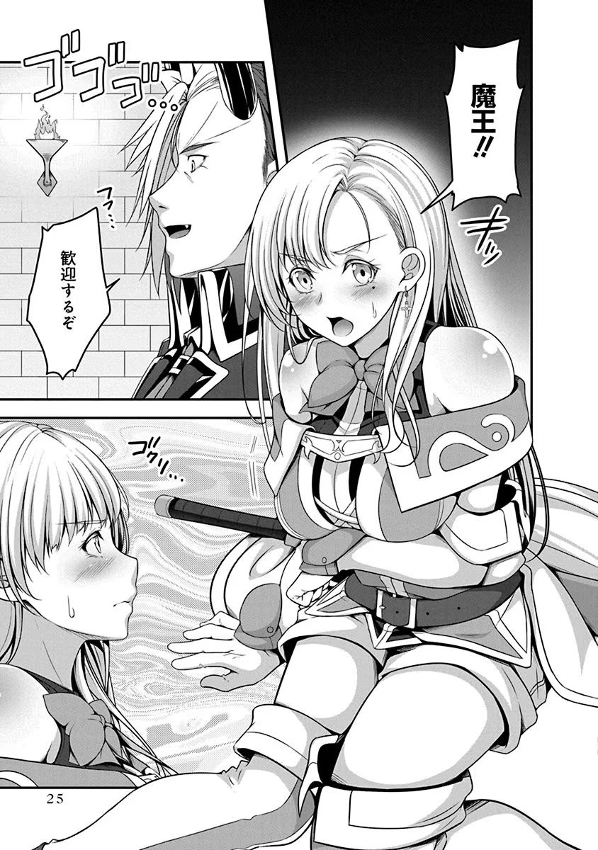 Tensei Maou to Ponkotsu Yuusha - Maou wa Kakko Yoku Taosaretai no ni, Yuusha ga Sugu Zenmetsu Shiyagaru Chapter 1 21ページ
