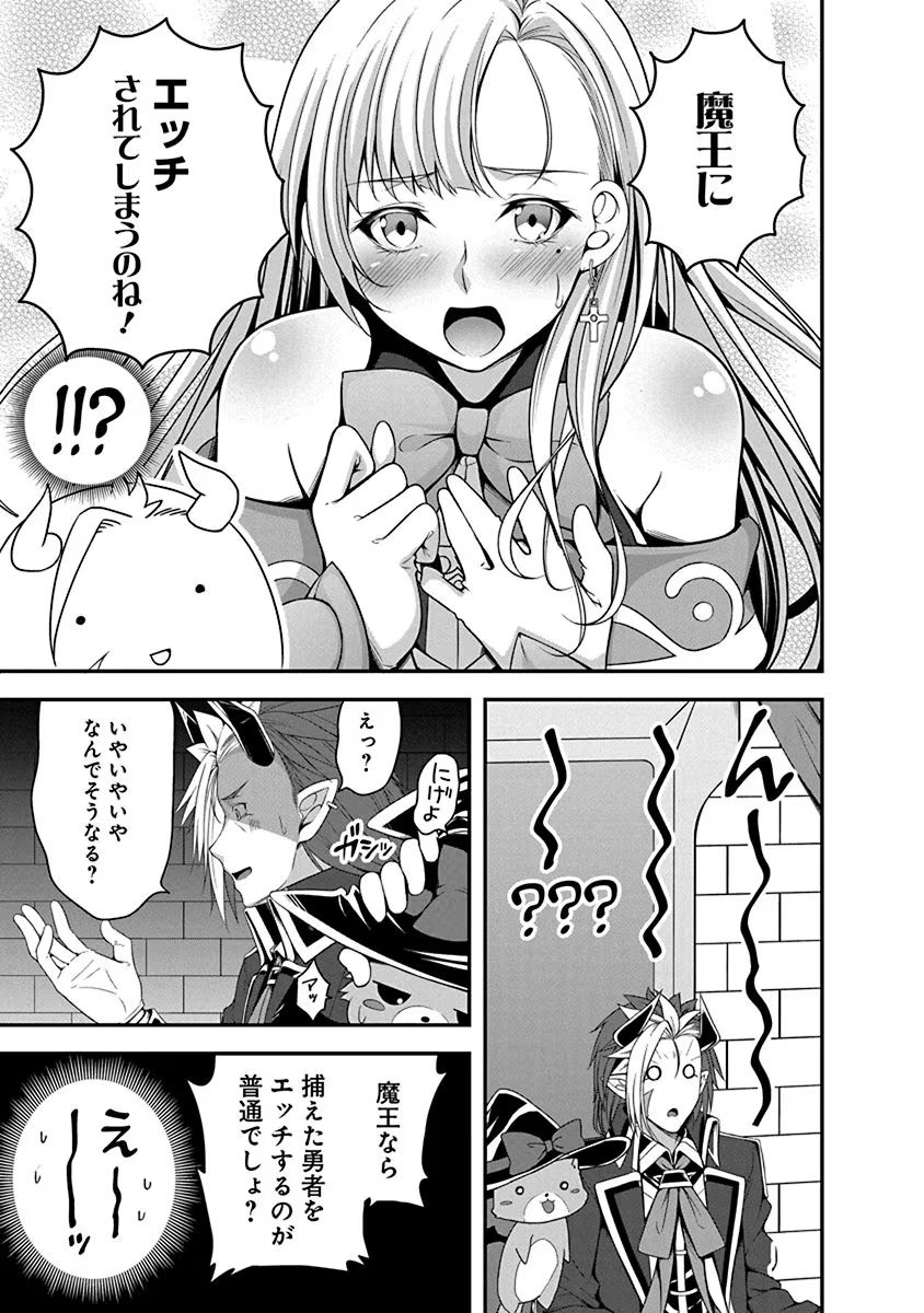 Tensei Maou to Ponkotsu Yuusha - Maou wa Kakko Yoku Taosaretai no ni, Yuusha ga Sugu Zenmetsu Shiyagaru Chapter 1 23ページ