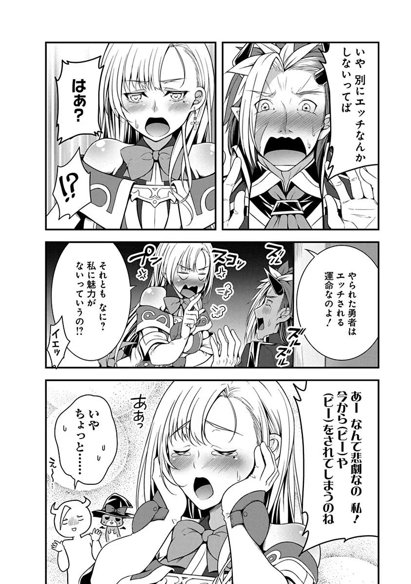 Tensei Maou to Ponkotsu Yuusha - Maou wa Kakko Yoku Taosaretai no ni, Yuusha ga Sugu Zenmetsu Shiyagaru Chapter 1 24ページ