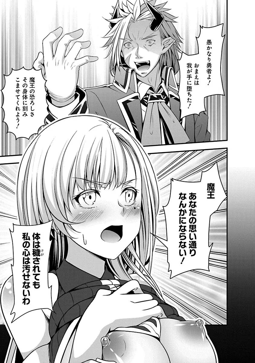 Tensei Maou to Ponkotsu Yuusha - Maou wa Kakko Yoku Taosaretai no ni, Yuusha ga Sugu Zenmetsu Shiyagaru Chapter 1 27ページ
