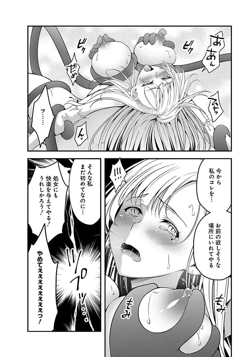 Tensei Maou to Ponkotsu Yuusha - Maou wa Kakko Yoku Taosaretai no ni, Yuusha ga Sugu Zenmetsu Shiyagaru Chapter 1 30ページ
