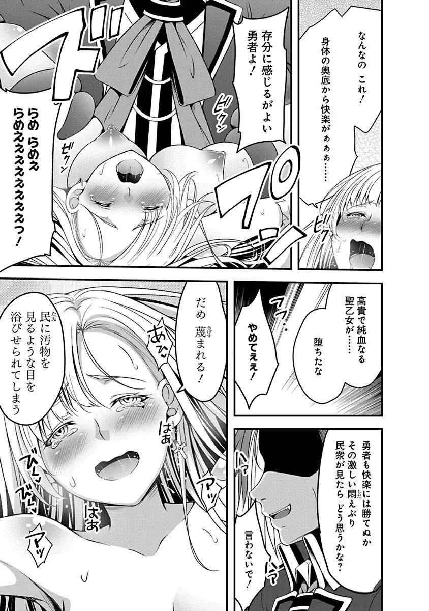 Tensei Maou to Ponkotsu Yuusha - Maou wa Kakko Yoku Taosaretai no ni, Yuusha ga Sugu Zenmetsu Shiyagaru Chapter 1 31ページ