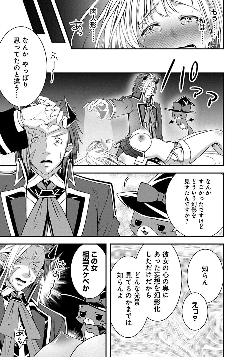 Tensei Maou to Ponkotsu Yuusha - Maou wa Kakko Yoku Taosaretai no ni, Yuusha ga Sugu Zenmetsu Shiyagaru Chapter 1 33ページ