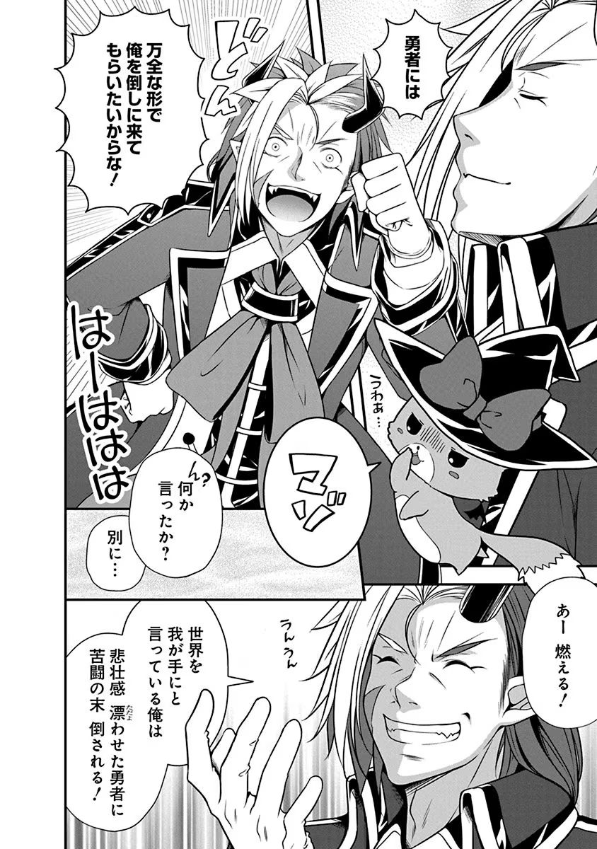 Tensei Maou to Ponkotsu Yuusha - Maou wa Kakko Yoku Taosaretai no ni, Yuusha ga Sugu Zenmetsu Shiyagaru Chapter 2 12ページ