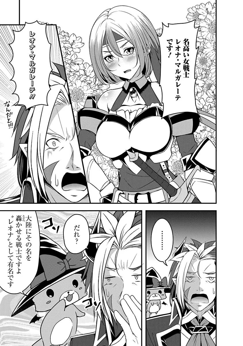Tensei Maou to Ponkotsu Yuusha - Maou wa Kakko Yoku Taosaretai no ni, Yuusha ga Sugu Zenmetsu Shiyagaru Chapter 2 15ページ