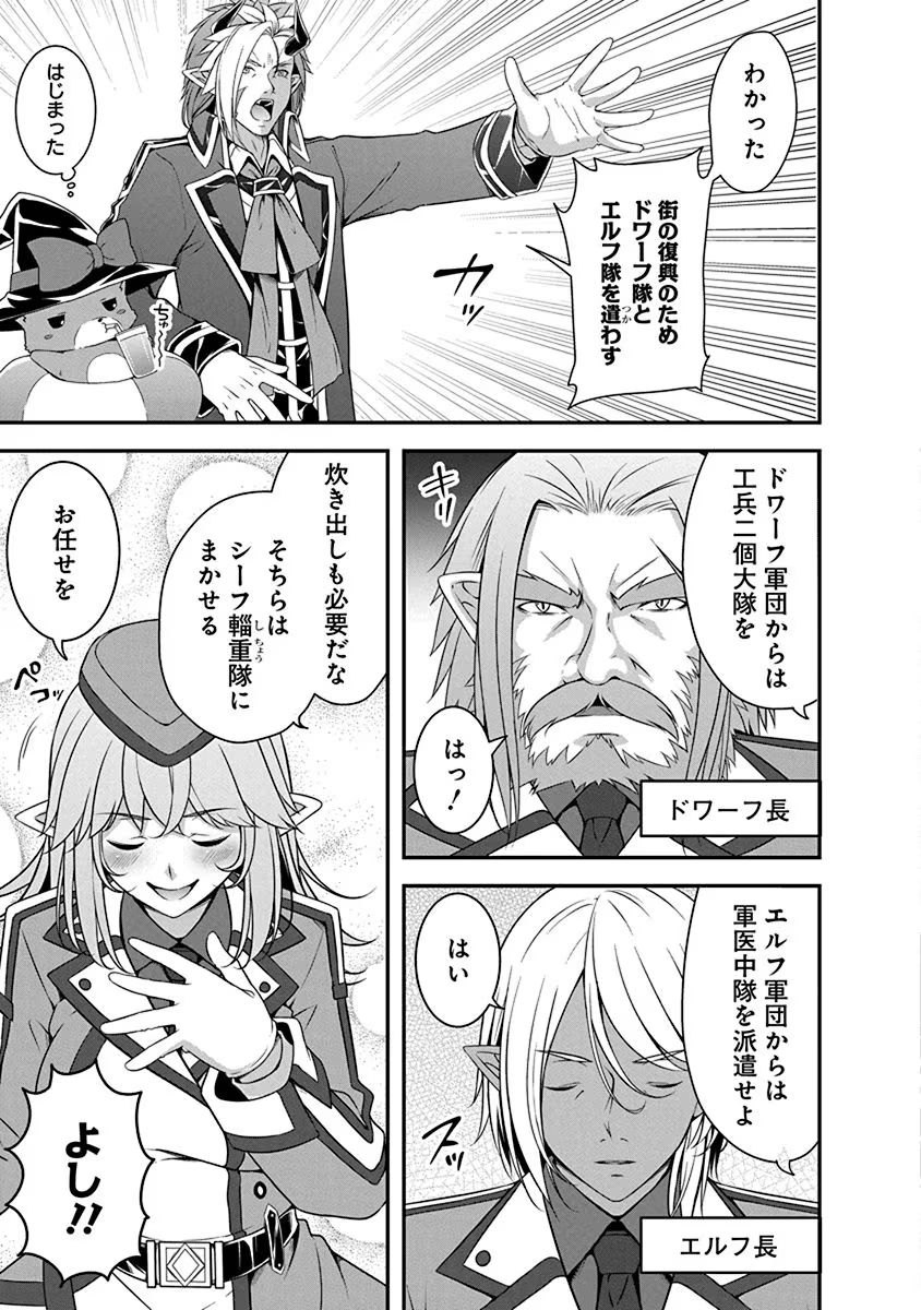 Tensei Maou to Ponkotsu Yuusha - Maou wa Kakko Yoku Taosaretai no ni, Yuusha ga Sugu Zenmetsu Shiyagaru Chapter 2 3ページ