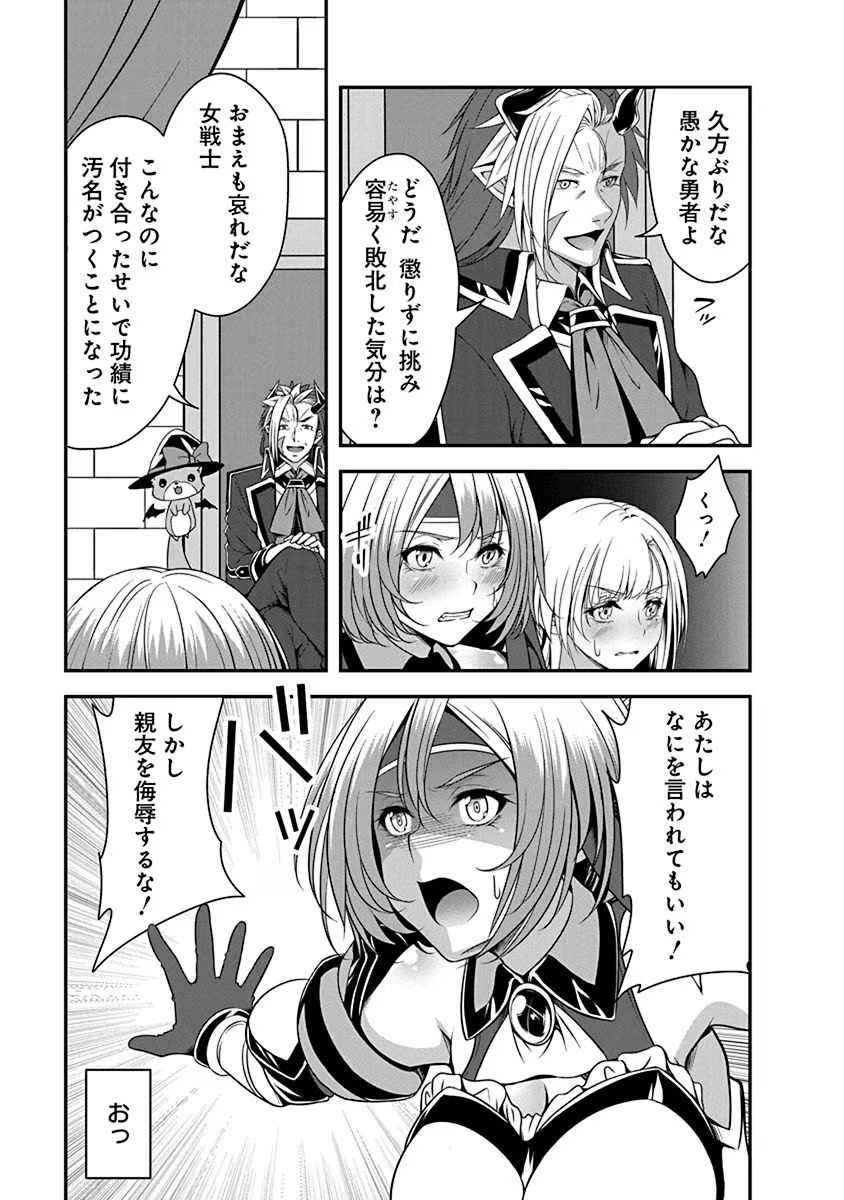 Tensei Maou to Ponkotsu Yuusha - Maou wa Kakko Yoku Taosaretai no ni, Yuusha ga Sugu Zenmetsu Shiyagaru Chapter 2 21ページ