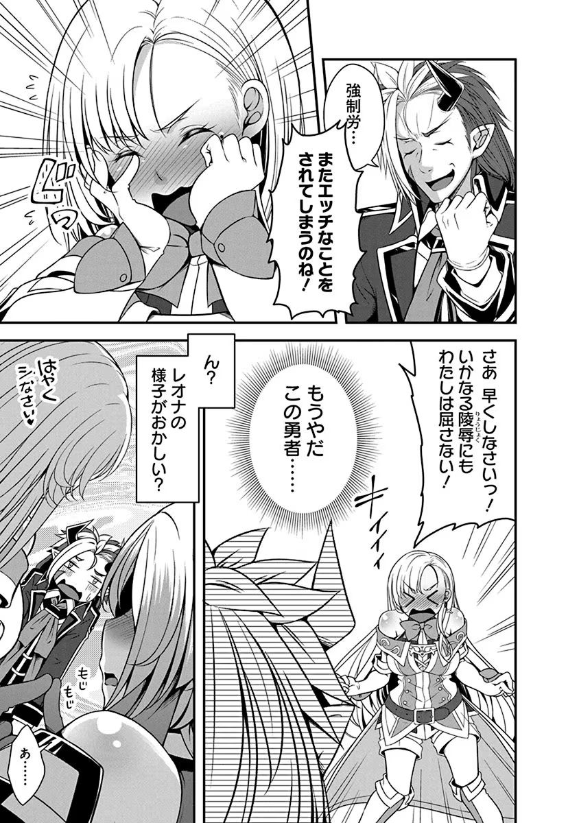 Tensei Maou to Ponkotsu Yuusha - Maou wa Kakko Yoku Taosaretai no ni, Yuusha ga Sugu Zenmetsu Shiyagaru Chapter 2 23ページ