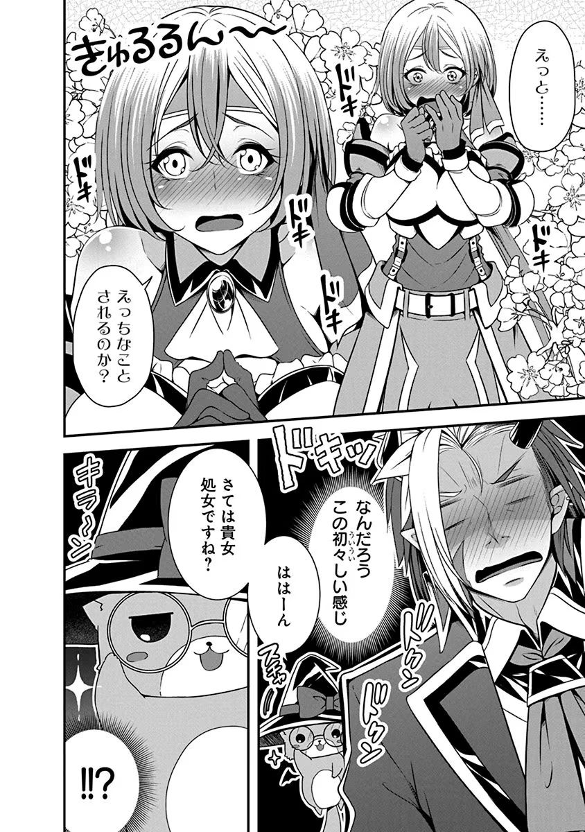 Tensei Maou to Ponkotsu Yuusha - Maou wa Kakko Yoku Taosaretai no ni, Yuusha ga Sugu Zenmetsu Shiyagaru Chapter 2 24ページ