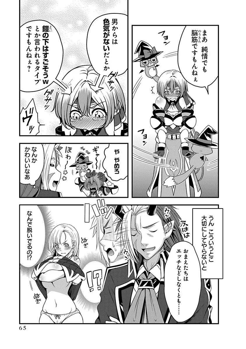 Tensei Maou to Ponkotsu Yuusha - Maou wa Kakko Yoku Taosaretai no ni, Yuusha ga Sugu Zenmetsu Shiyagaru Chapter 2 25ページ