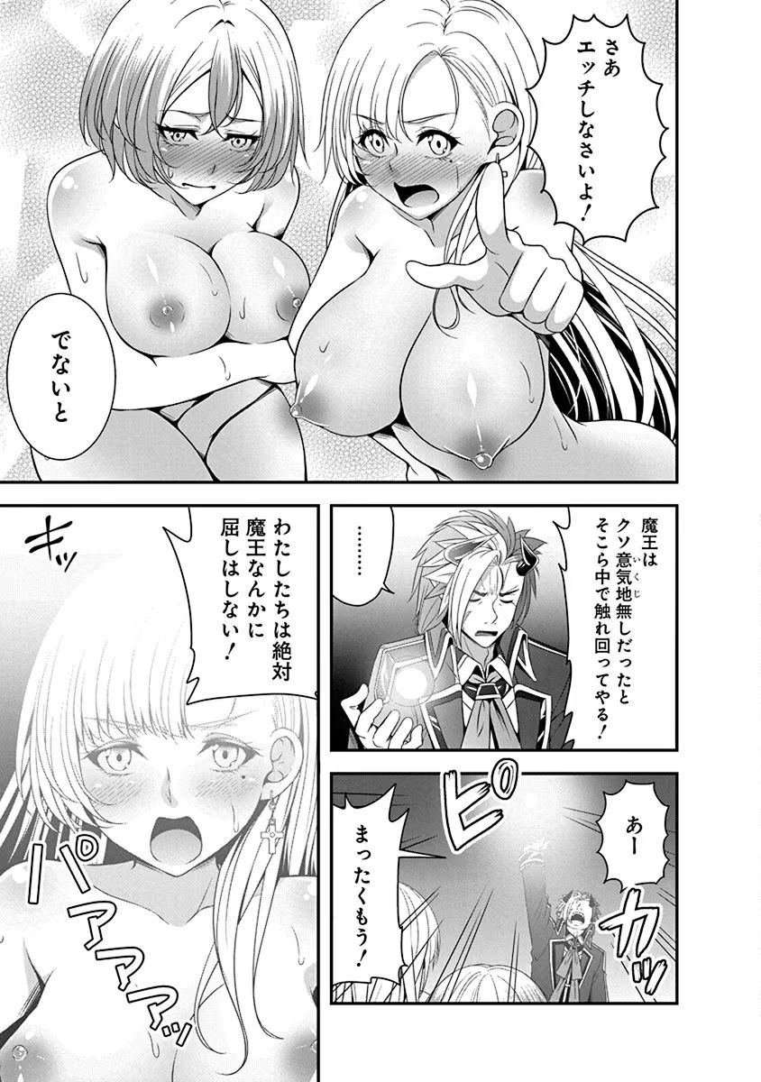 Tensei Maou to Ponkotsu Yuusha - Maou wa Kakko Yoku Taosaretai no ni, Yuusha ga Sugu Zenmetsu Shiyagaru Chapter 2 27ページ
