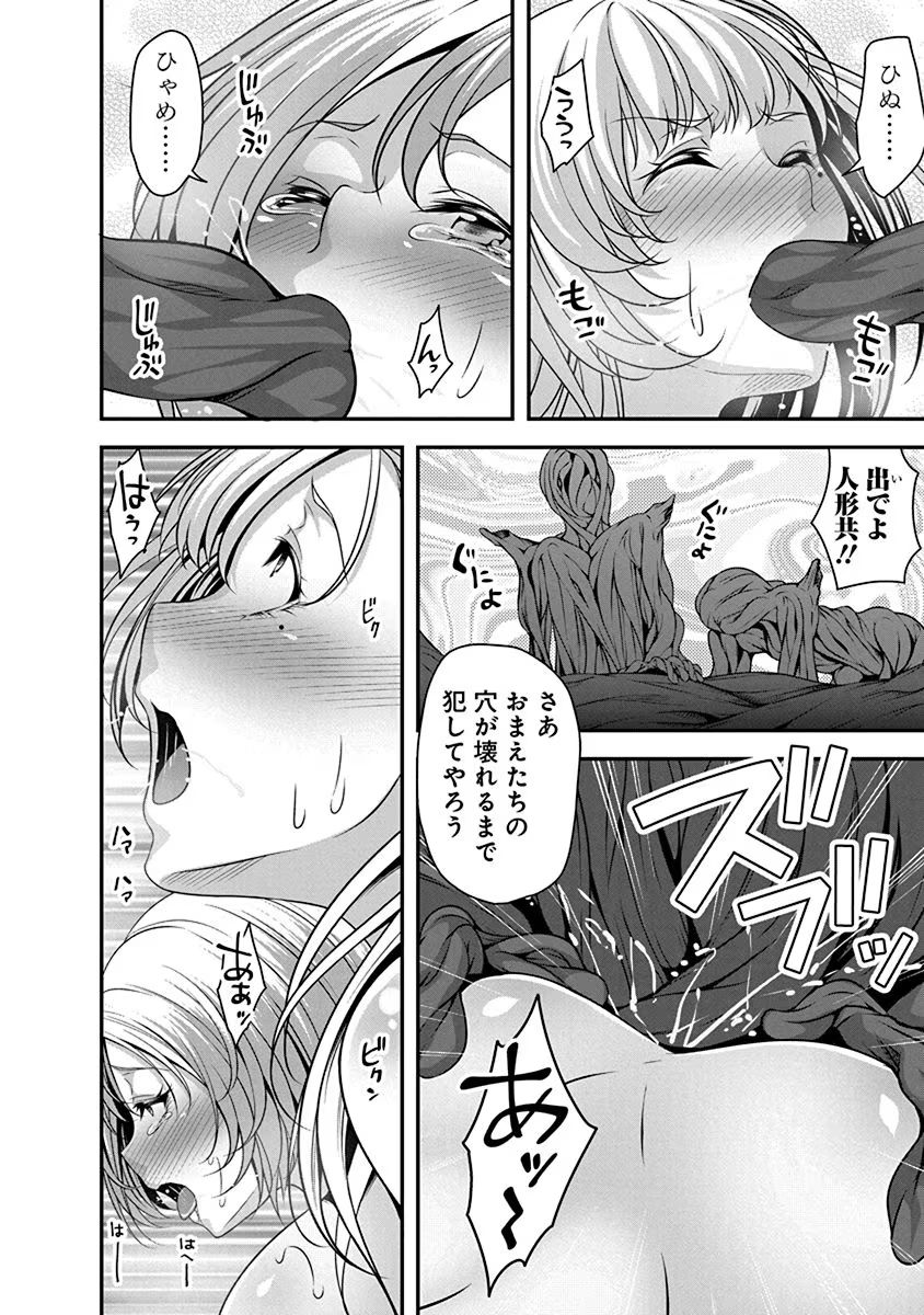 Tensei Maou to Ponkotsu Yuusha - Maou wa Kakko Yoku Taosaretai no ni, Yuusha ga Sugu Zenmetsu Shiyagaru Chapter 2 32ページ