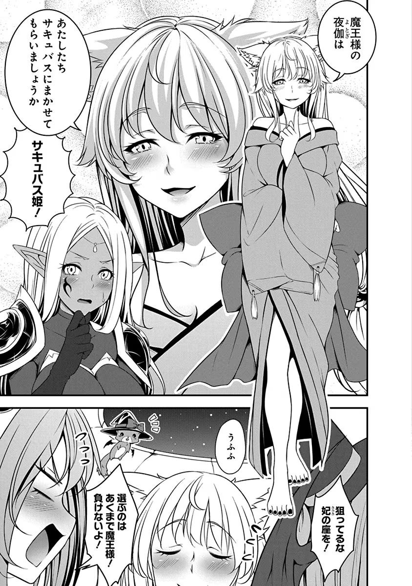 Tensei Maou to Ponkotsu Yuusha - Maou wa Kakko Yoku Taosaretai no ni, Yuusha ga Sugu Zenmetsu Shiyagaru Chapter 2 7ページ