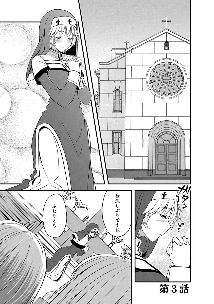 Tensei Maou to Ponkotsu Yuusha - Maou wa Kakko Yoku Taosaretai no ni, Yuusha ga Sugu Zenmetsu Shiyagaru Chapter 3 1ページ