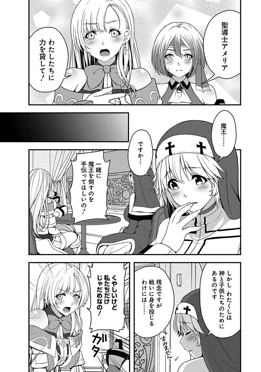 Tensei Maou to Ponkotsu Yuusha - Maou wa Kakko Yoku Taosaretai no ni, Yuusha ga Sugu Zenmetsu Shiyagaru Chapter 3 2ページ