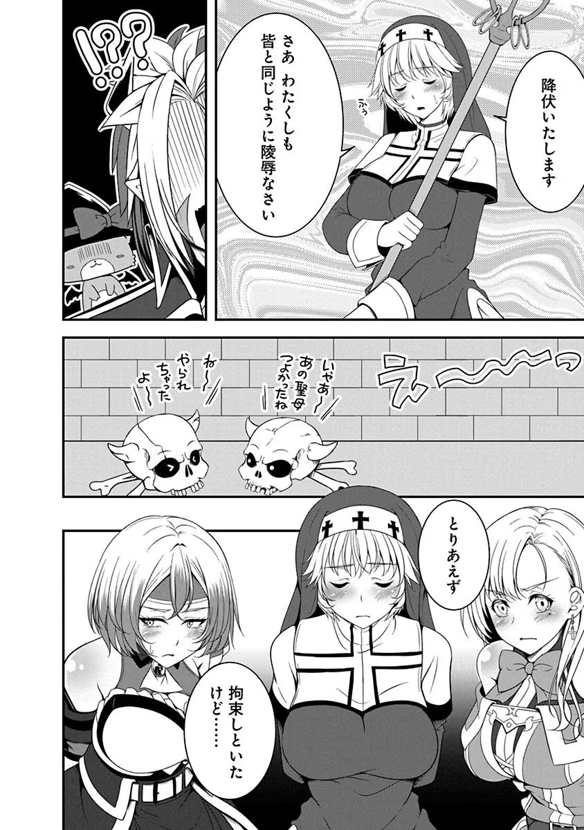 Tensei Maou to Ponkotsu Yuusha - Maou wa Kakko Yoku Taosaretai no ni, Yuusha ga Sugu Zenmetsu Shiyagaru Chapter 3 14ページ
