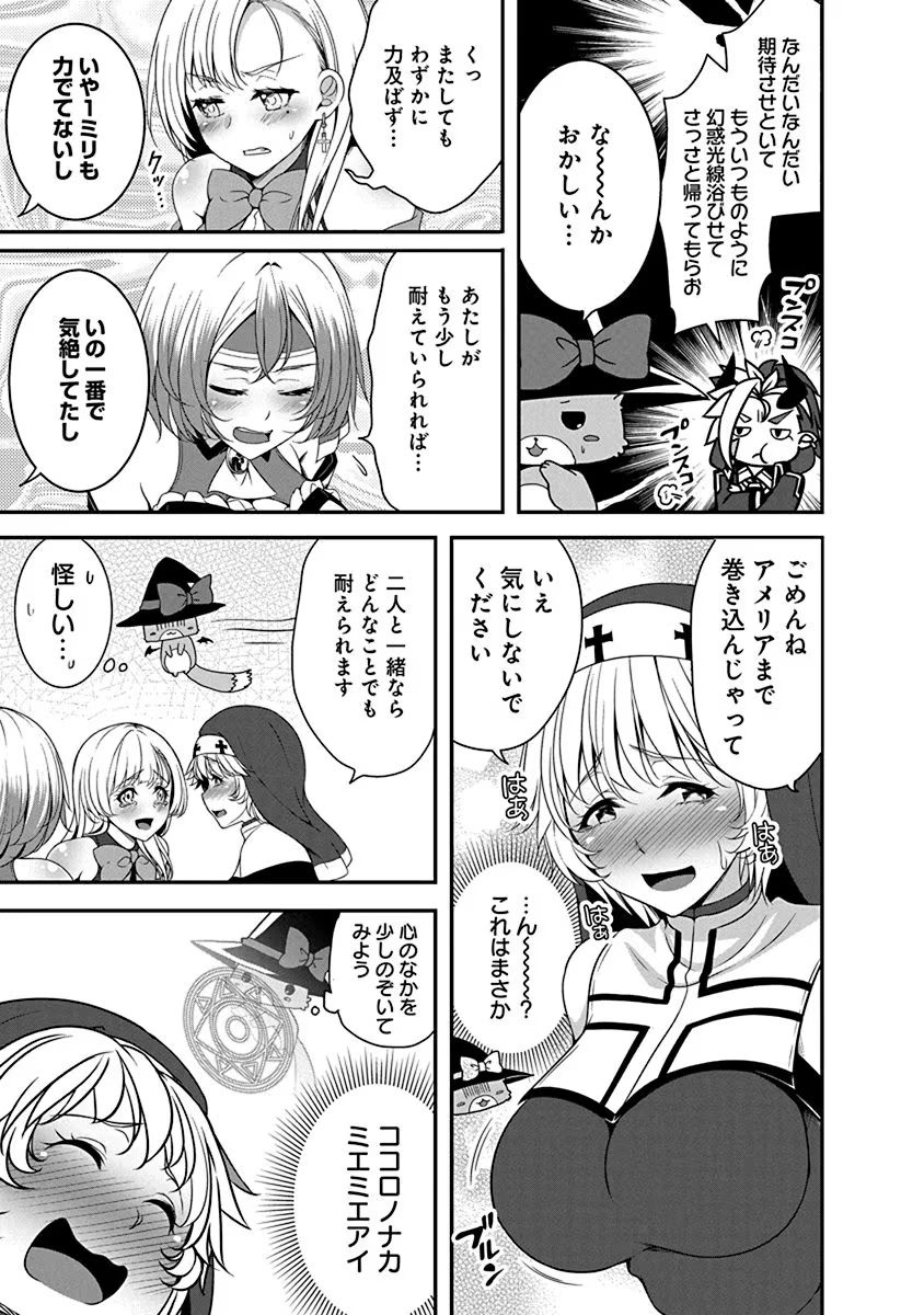 Tensei Maou to Ponkotsu Yuusha - Maou wa Kakko Yoku Taosaretai no ni, Yuusha ga Sugu Zenmetsu Shiyagaru Chapter 3 15ページ