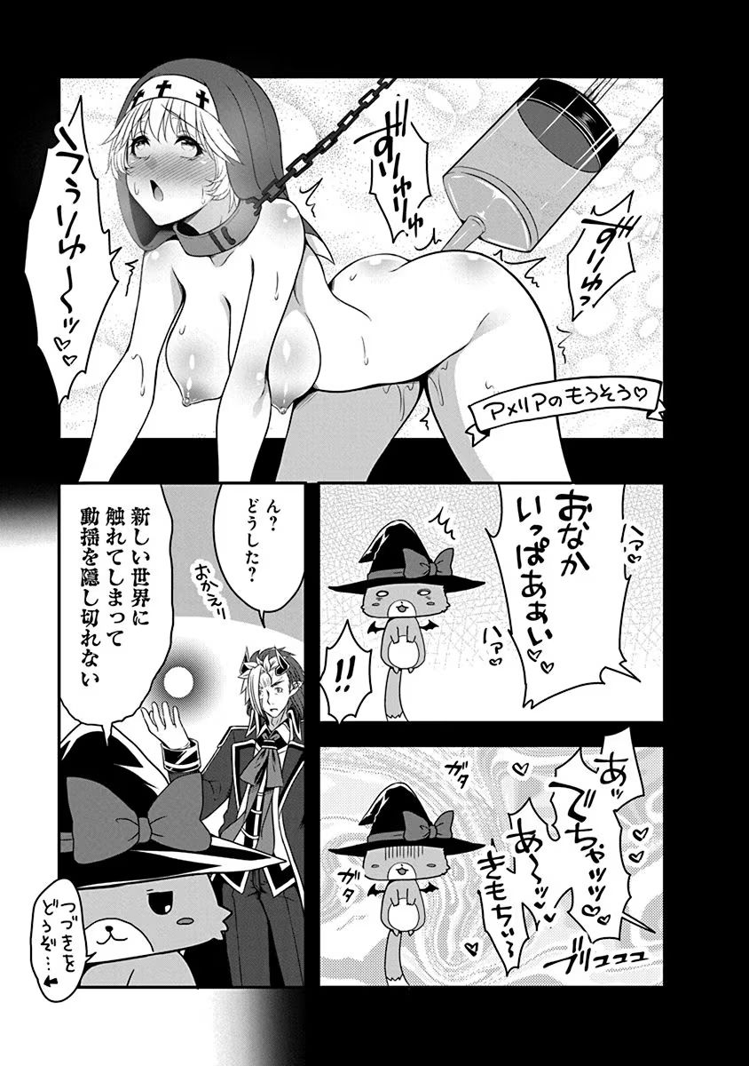 Tensei Maou to Ponkotsu Yuusha - Maou wa Kakko Yoku Taosaretai no ni, Yuusha ga Sugu Zenmetsu Shiyagaru Chapter 3 19ページ