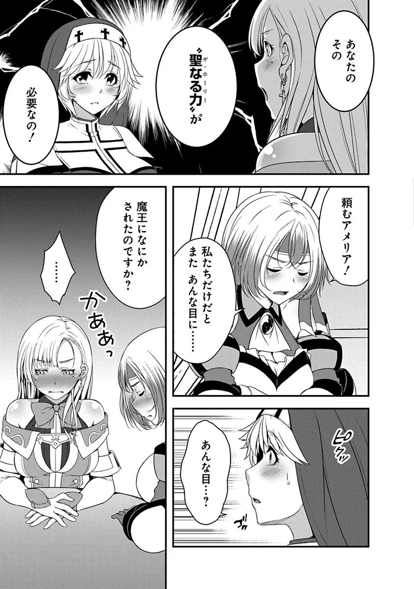 Tensei Maou to Ponkotsu Yuusha - Maou wa Kakko Yoku Taosaretai no ni, Yuusha ga Sugu Zenmetsu Shiyagaru Chapter 3 3ページ