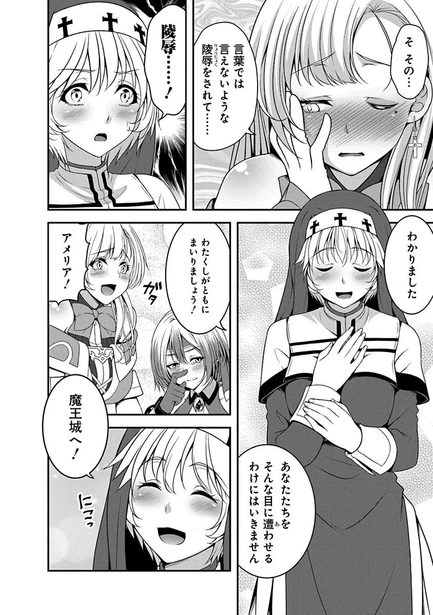 Tensei Maou to Ponkotsu Yuusha - Maou wa Kakko Yoku Taosaretai no ni, Yuusha ga Sugu Zenmetsu Shiyagaru Chapter 3 4ページ