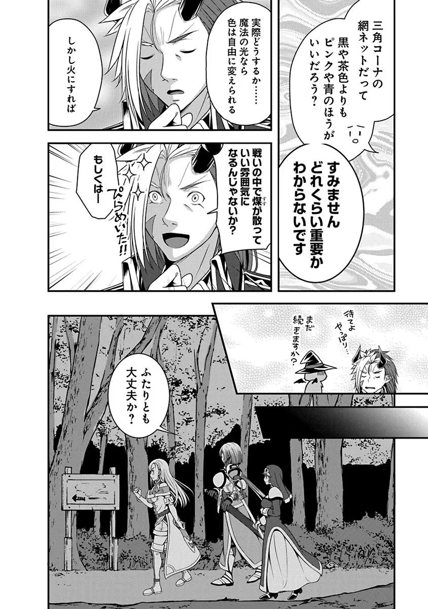 Tensei Maou to Ponkotsu Yuusha - Maou wa Kakko Yoku Taosaretai no ni, Yuusha ga Sugu Zenmetsu Shiyagaru Chapter 3 6ページ