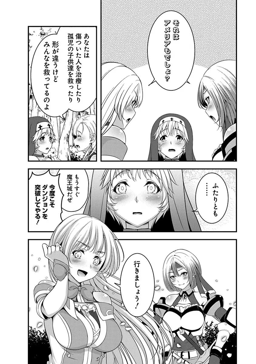 Tensei Maou to Ponkotsu Yuusha - Maou wa Kakko Yoku Taosaretai no ni, Yuusha ga Sugu Zenmetsu Shiyagaru Chapter 3 8ページ