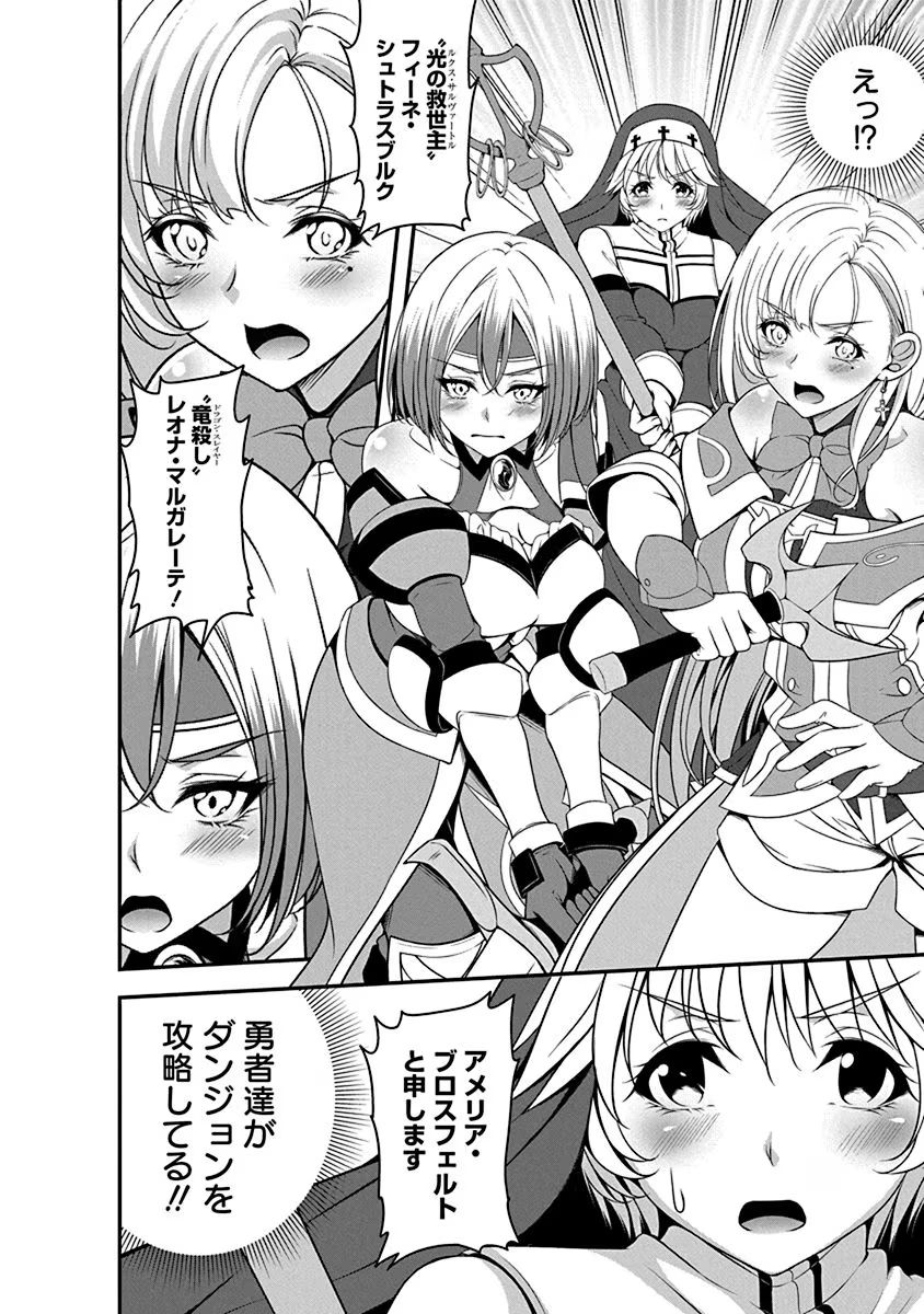 Tensei Maou to Ponkotsu Yuusha - Maou wa Kakko Yoku Taosaretai no ni, Yuusha ga Sugu Zenmetsu Shiyagaru Chapter 3 10ページ