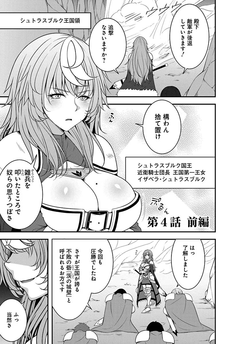Tensei Maou to Ponkotsu Yuusha - Maou wa Kakko Yoku Taosaretai no ni, Yuusha ga Sugu Zenmetsu Shiyagaru Chapter 4.1 1ページ