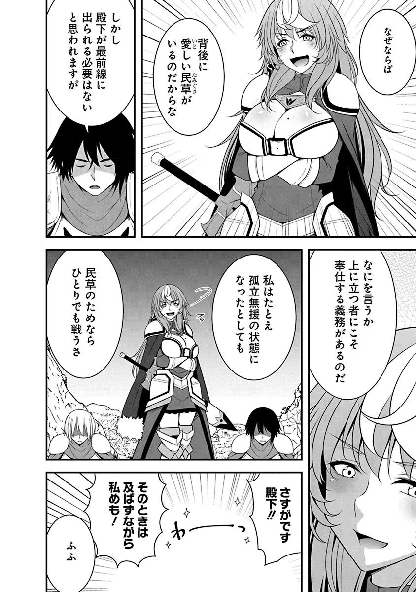 Tensei Maou to Ponkotsu Yuusha - Maou wa Kakko Yoku Taosaretai no ni, Yuusha ga Sugu Zenmetsu Shiyagaru Chapter 4.1 2ページ