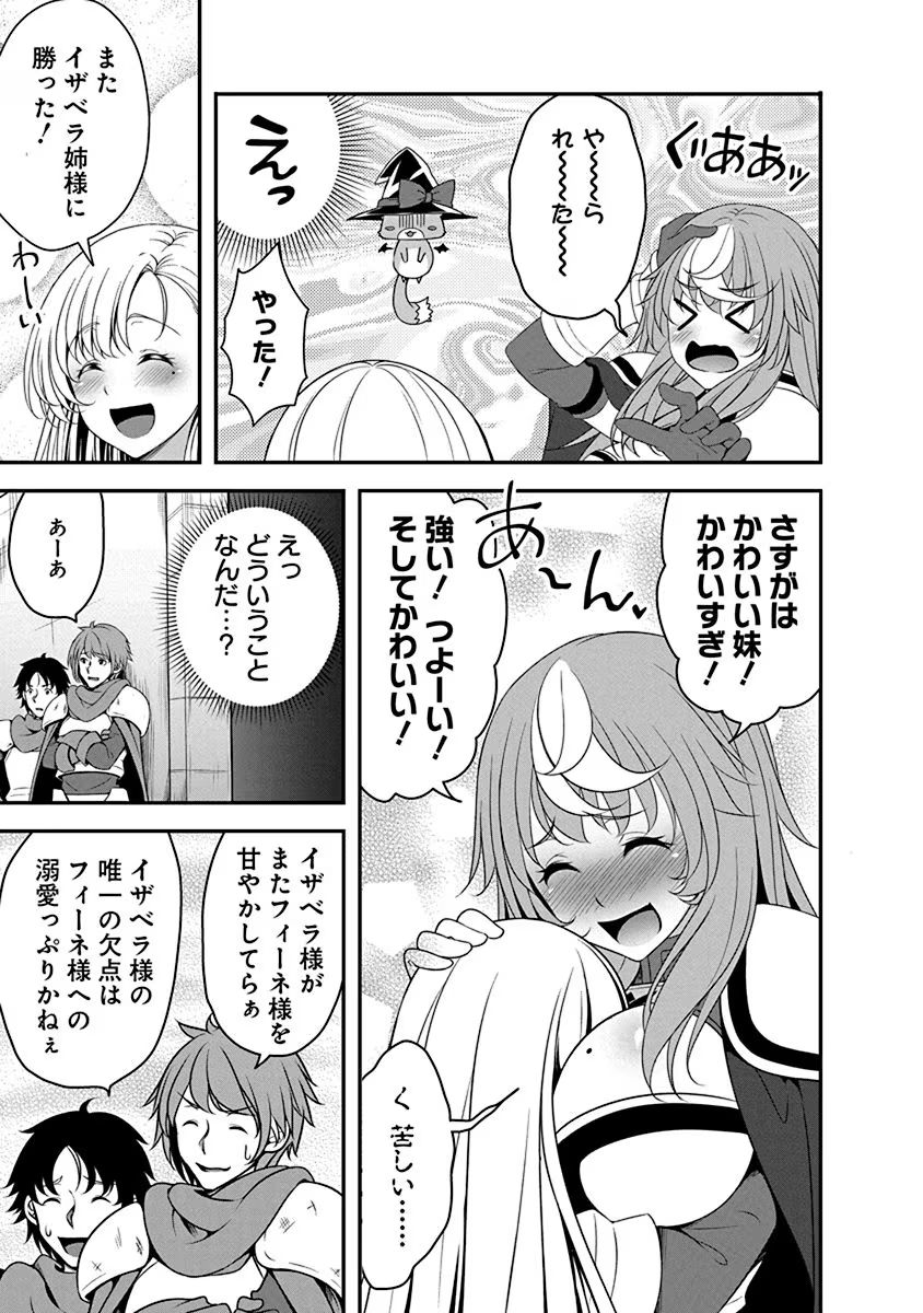 Tensei Maou to Ponkotsu Yuusha - Maou wa Kakko Yoku Taosaretai no ni, Yuusha ga Sugu Zenmetsu Shiyagaru Chapter 4.1 11ページ