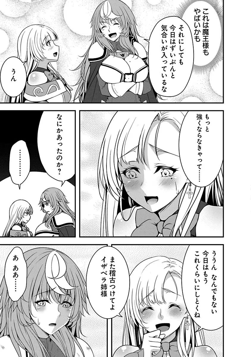 Tensei Maou to Ponkotsu Yuusha - Maou wa Kakko Yoku Taosaretai no ni, Yuusha ga Sugu Zenmetsu Shiyagaru Chapter 4.1 13ページ
