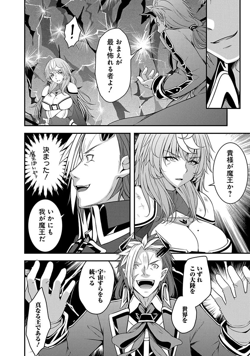 Tensei Maou to Ponkotsu Yuusha - Maou wa Kakko Yoku Taosaretai no ni, Yuusha ga Sugu Zenmetsu Shiyagaru Chapter 4.1 18ページ