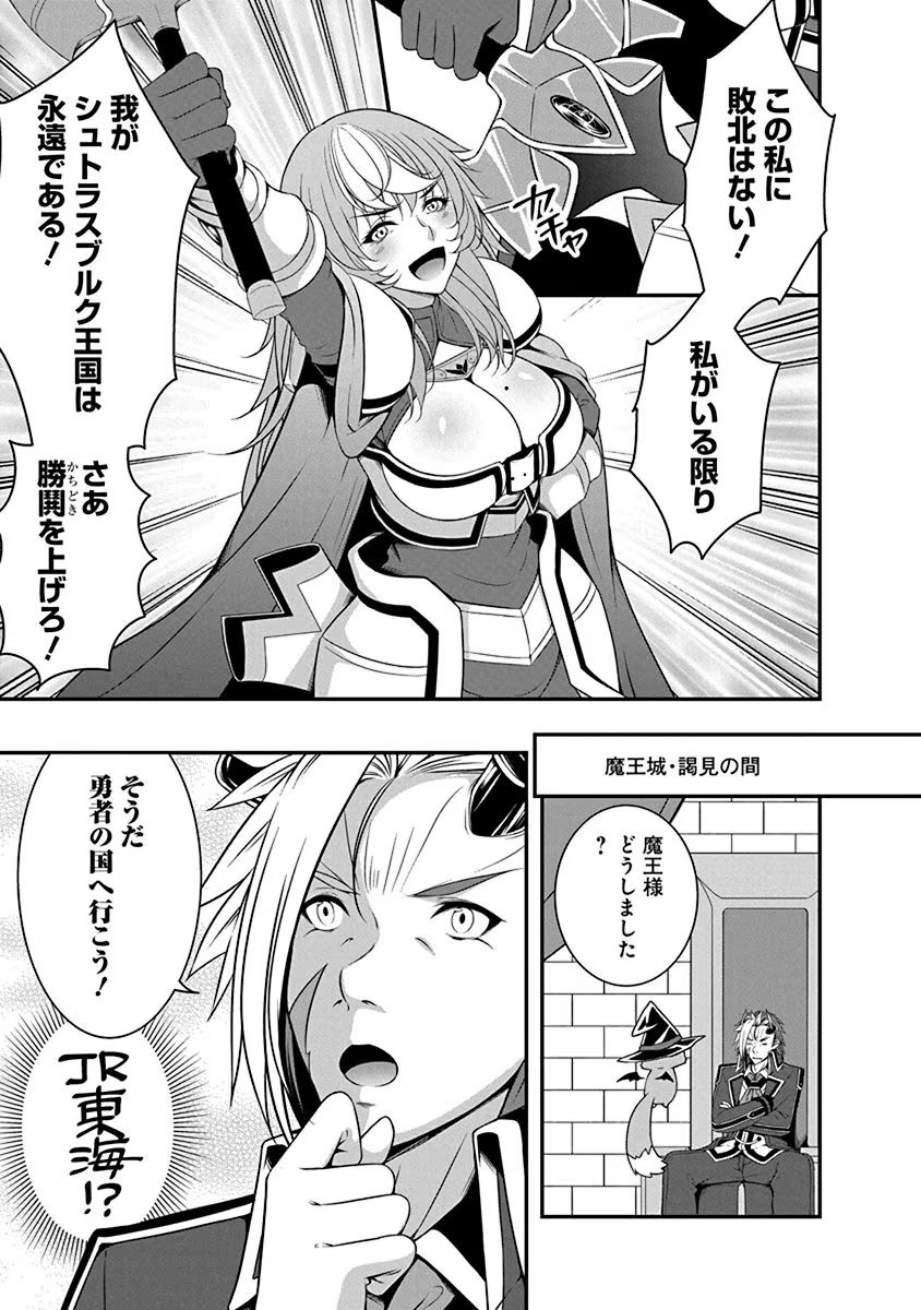 Tensei Maou to Ponkotsu Yuusha - Maou wa Kakko Yoku Taosaretai no ni, Yuusha ga Sugu Zenmetsu Shiyagaru Chapter 4.1 3ページ