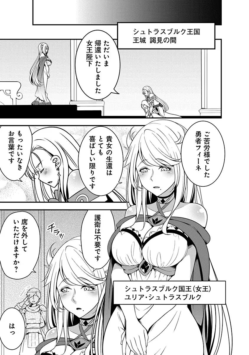 Tensei Maou to Ponkotsu Yuusha - Maou wa Kakko Yoku Taosaretai no ni, Yuusha ga Sugu Zenmetsu Shiyagaru Chapter 4.1 7ページ