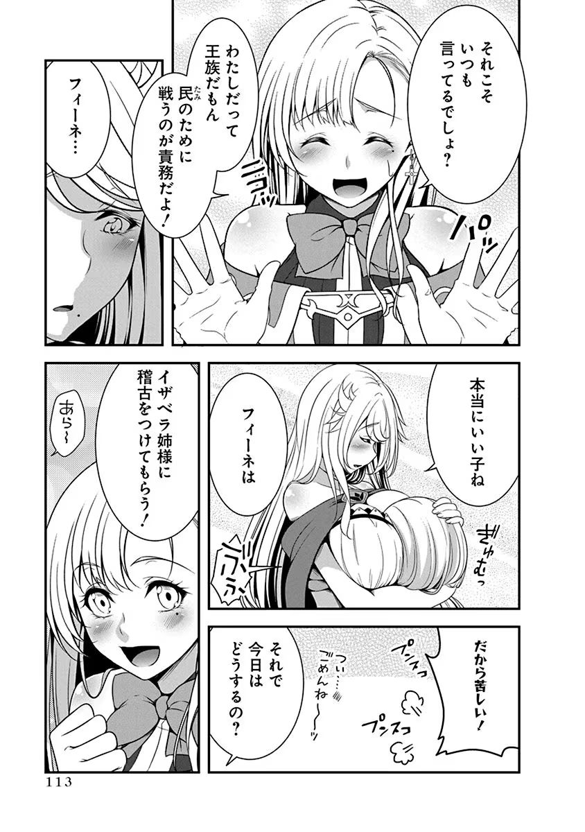 Tensei Maou to Ponkotsu Yuusha - Maou wa Kakko Yoku Taosaretai no ni, Yuusha ga Sugu Zenmetsu Shiyagaru Chapter 4.1 9ページ