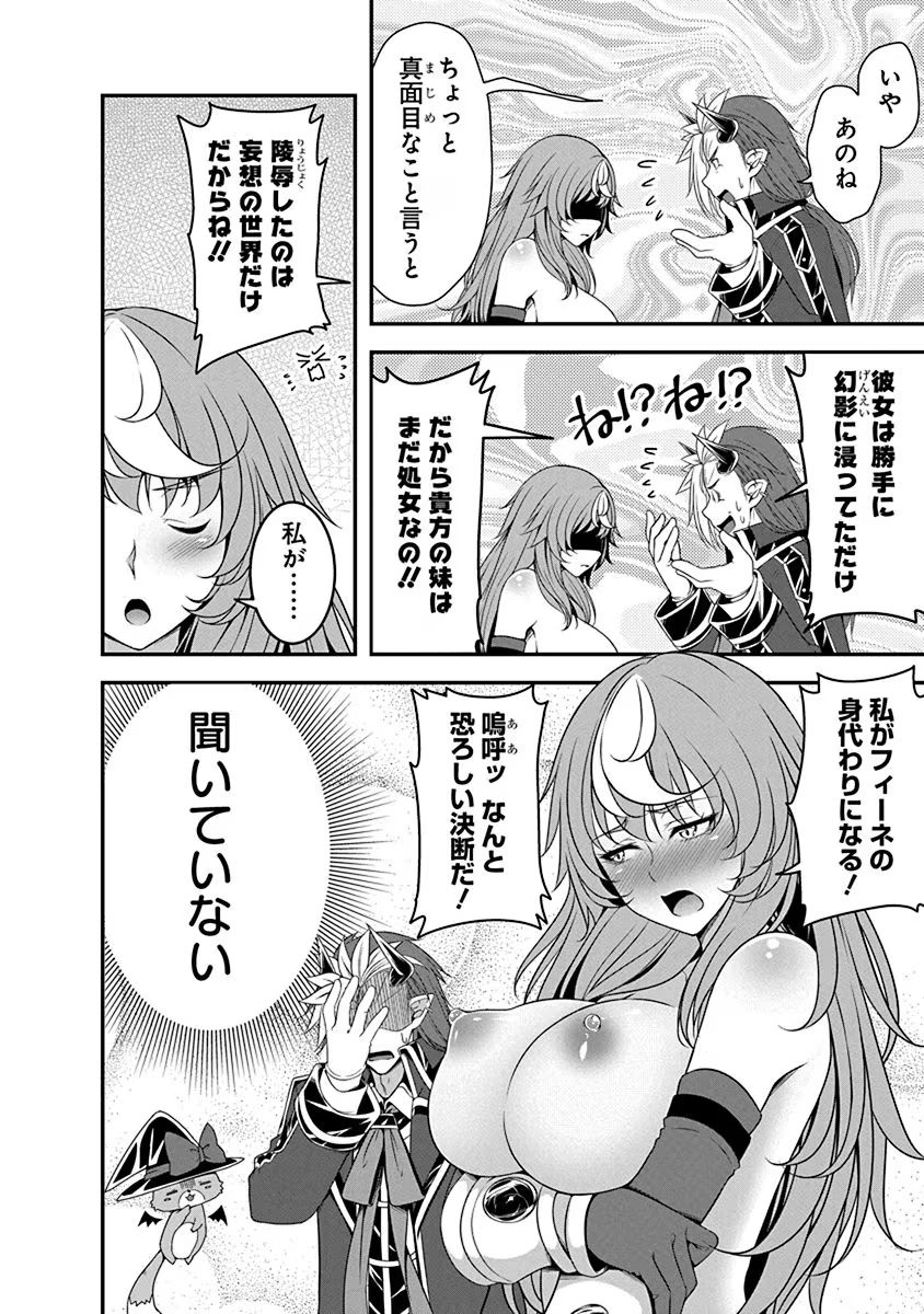 Tensei Maou to Ponkotsu Yuusha - Maou wa Kakko Yoku Taosaretai no ni, Yuusha ga Sugu Zenmetsu Shiyagaru Chapter 4.2 2ページ