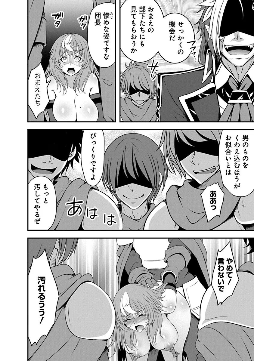 Tensei Maou to Ponkotsu Yuusha - Maou wa Kakko Yoku Taosaretai no ni, Yuusha ga Sugu Zenmetsu Shiyagaru Chapter 4.2 12ページ