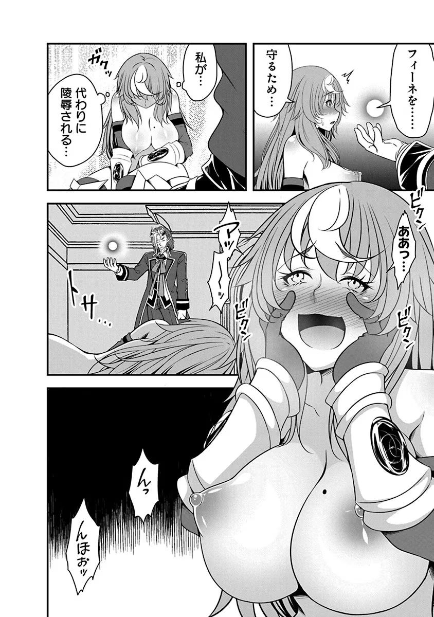 Tensei Maou to Ponkotsu Yuusha - Maou wa Kakko Yoku Taosaretai no ni, Yuusha ga Sugu Zenmetsu Shiyagaru Chapter 4.2 4ページ