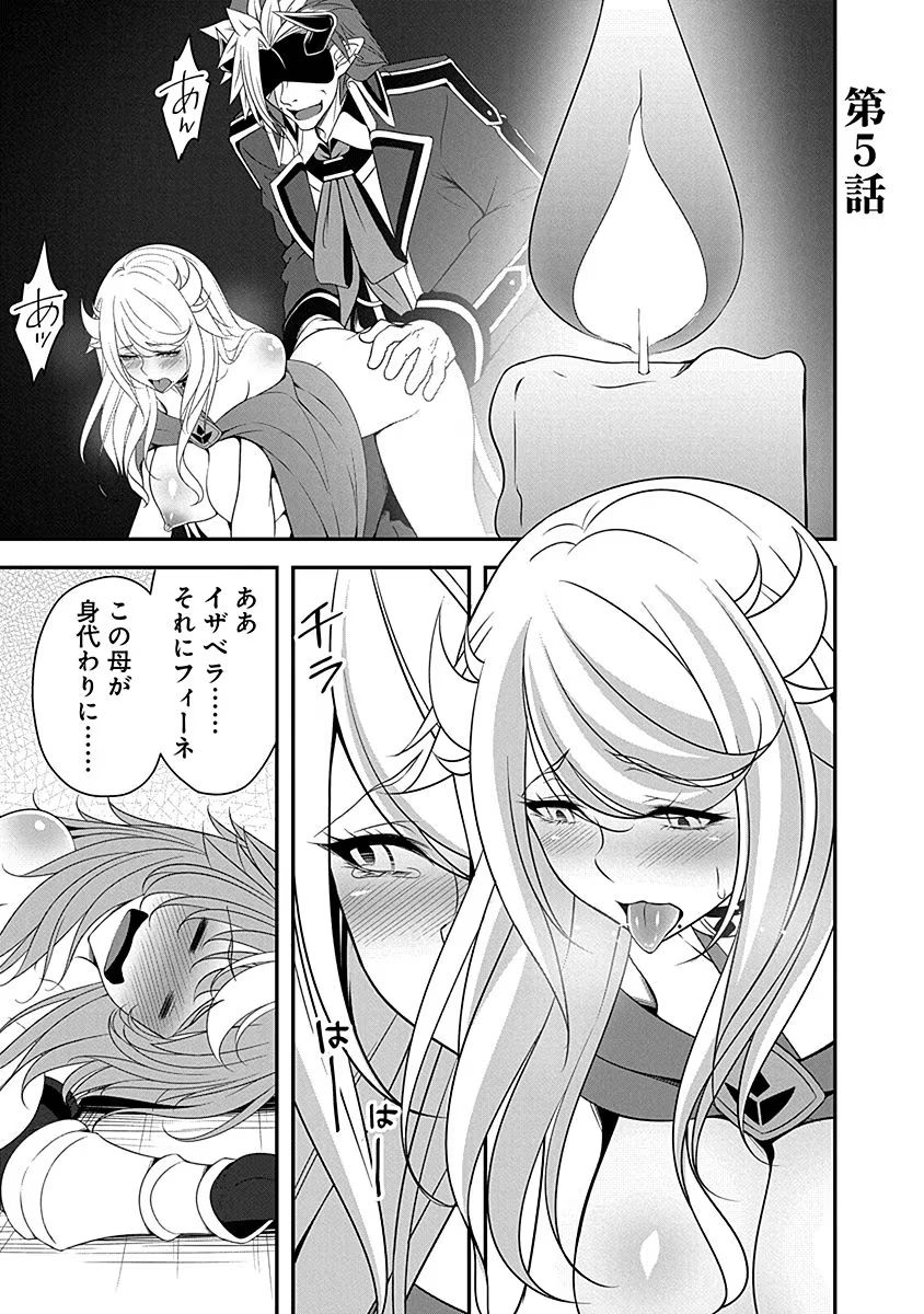 Tensei Maou to Ponkotsu Yuusha - Maou wa Kakko Yoku Taosaretai no ni, Yuusha ga Sugu Zenmetsu Shiyagaru Chapter 5 1ページ