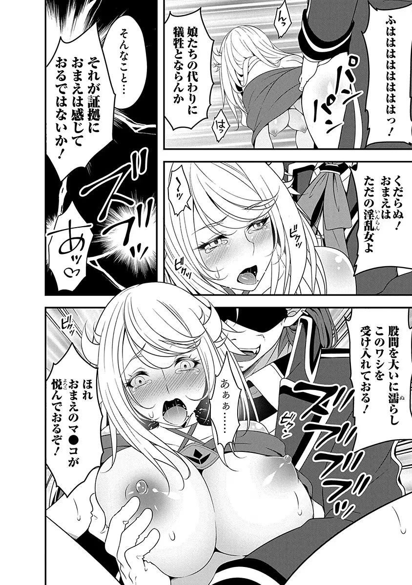 Tensei Maou to Ponkotsu Yuusha - Maou wa Kakko Yoku Taosaretai no ni, Yuusha ga Sugu Zenmetsu Shiyagaru Chapter 5 2ページ
