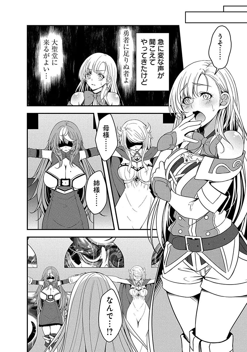 Tensei Maou to Ponkotsu Yuusha - Maou wa Kakko Yoku Taosaretai no ni, Yuusha ga Sugu Zenmetsu Shiyagaru Chapter 5 12ページ