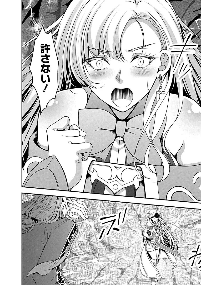 Tensei Maou to Ponkotsu Yuusha - Maou wa Kakko Yoku Taosaretai no ni, Yuusha ga Sugu Zenmetsu Shiyagaru Chapter 5 14ページ