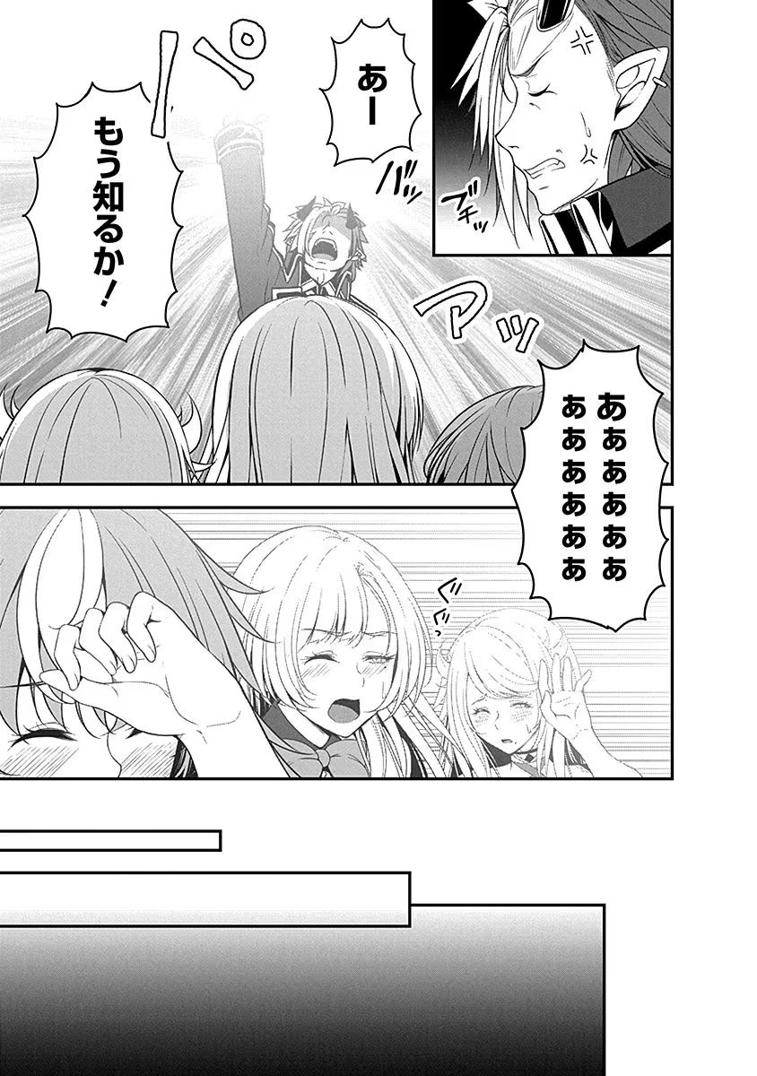 Tensei Maou to Ponkotsu Yuusha - Maou wa Kakko Yoku Taosaretai no ni, Yuusha ga Sugu Zenmetsu Shiyagaru Chapter 5 19ページ
