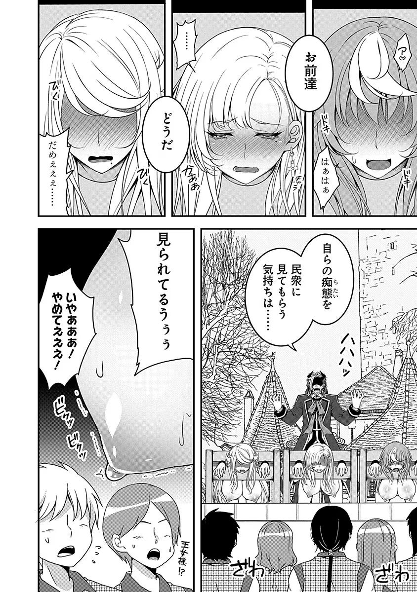 Tensei Maou to Ponkotsu Yuusha - Maou wa Kakko Yoku Taosaretai no ni, Yuusha ga Sugu Zenmetsu Shiyagaru Chapter 5 20ページ